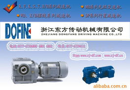 减速机与变速机 工业传动中的核心设备与信息解析