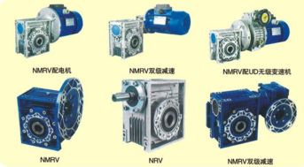 紫光UD低速无级变速机与NMRW减速机报价与选型指南